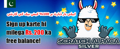 روزانہ ر لوڈ بونس promotion banner